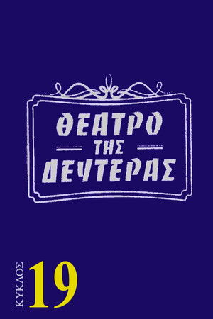 Poster for Season 19