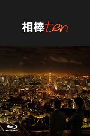 Poster for Season 10