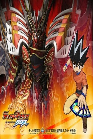Poster for Duel Masters Cross