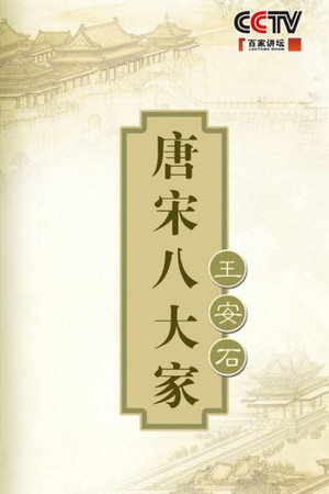 Poster for Season 198