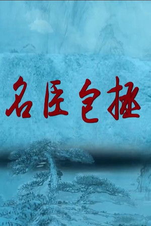 Poster for Season 395