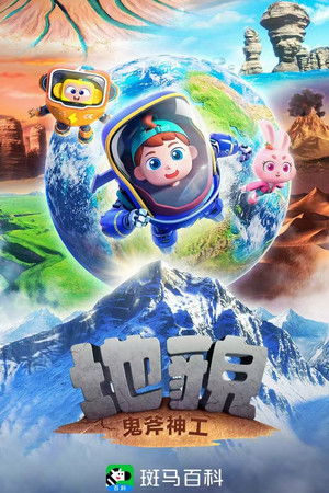 Poster for Season 23