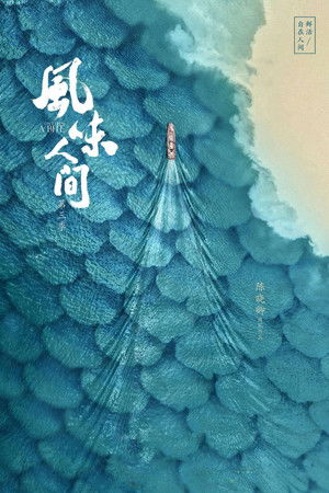 Poster for Sea the Food