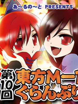 Poster for Season 10