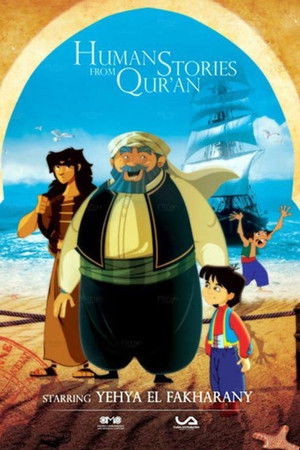 Poster for Human Stories In The Quran