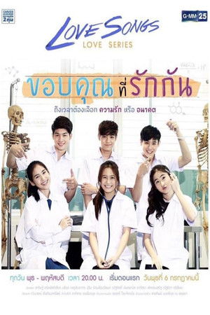 Poster for Thank You For Loving Me