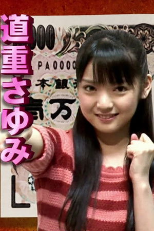 Poster for Season 2011