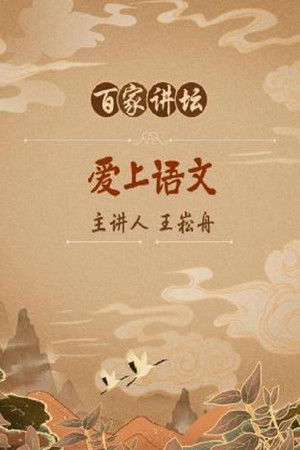 Poster for Season 364