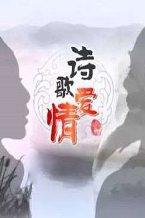 Poster for Season 289