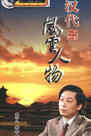 Poster for Season 56