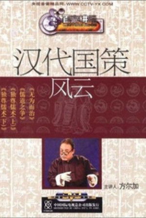 Poster for Season 58