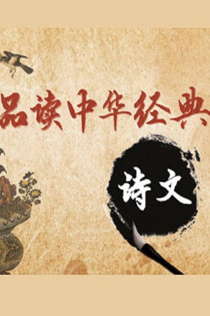 Poster for Season 430