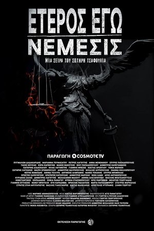 Poster for Nemesis