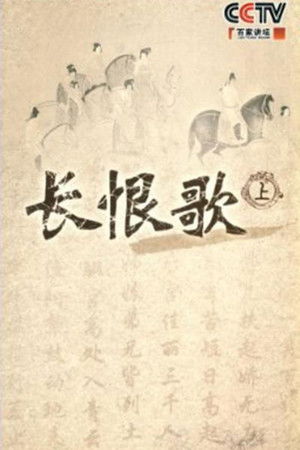 Poster for Season 138