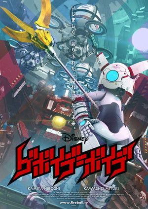 Poster for Gebäude Bäude