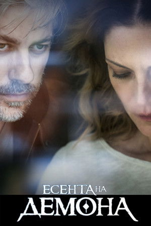 Poster for Autumn of the Demon