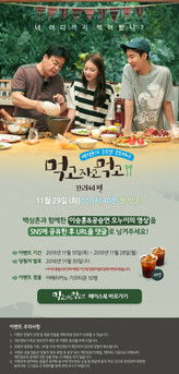 Poster for Eat Sleep Eat in Krabi