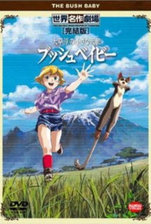 Poster for Little Angel of the Grasslands