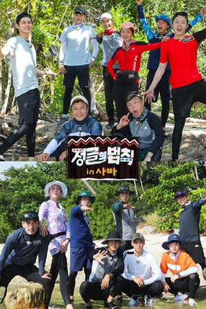 Poster for Law of the Jungle in Sabah