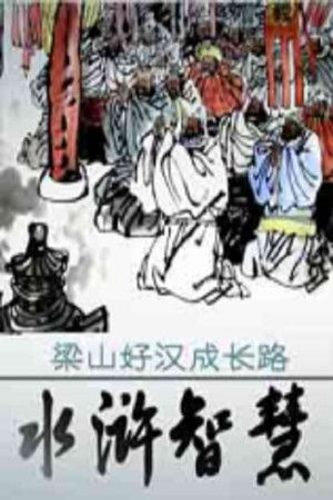 Poster for Season 334