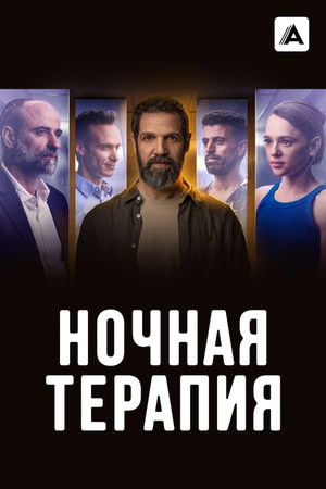 Poster for Season 1