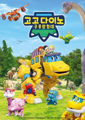 Poster for GoGo Dino Season 5: Dino Explorers 3