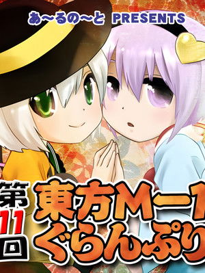 Poster for Season 11