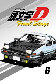 Poster for Final Stage