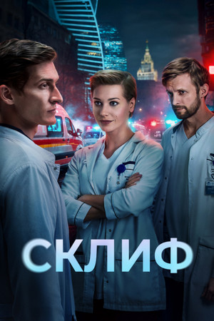 Poster for Season 1