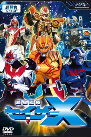 Poster for Chousei Kantai Sazer-X