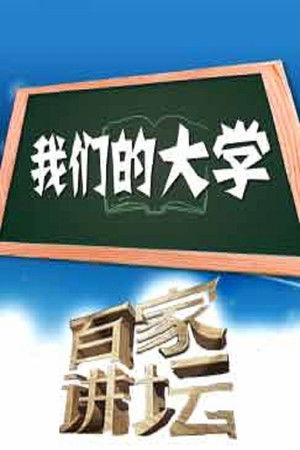 Poster for Season 329