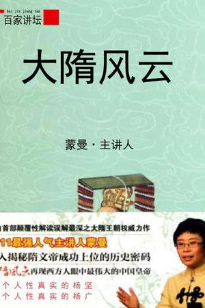 Poster for Season 169