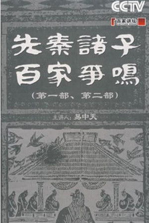 Poster for Season 117