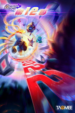 Poster for Season 12