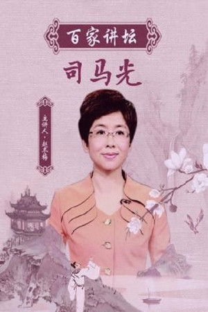 Poster for Season 225