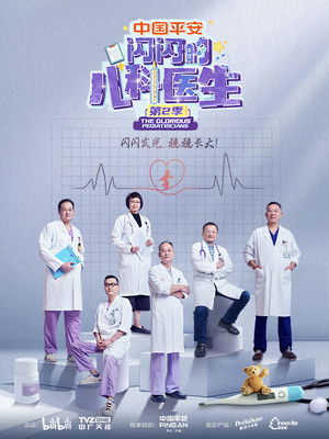 Poster for Season 2