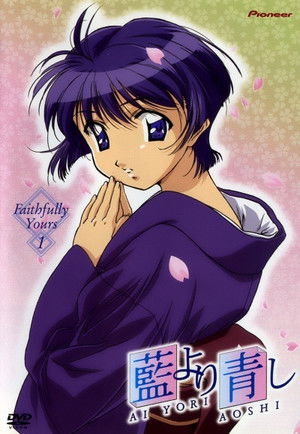 Poster for Ai Yori Aoshi