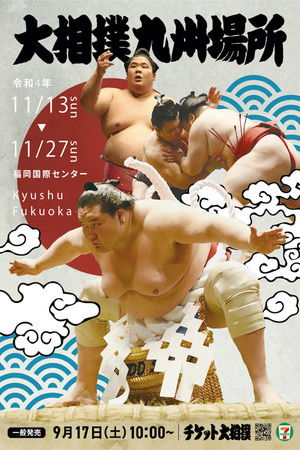 Poster for 2022 Kyushu Basho