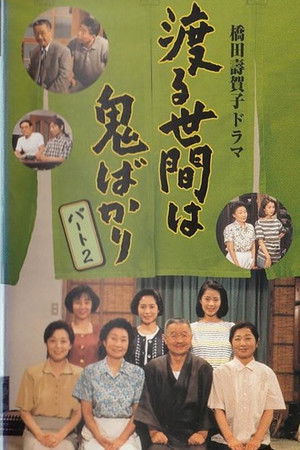 Poster for Season 06