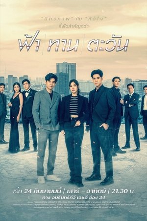 Poster for Season 1