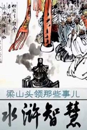 Poster for Season 283