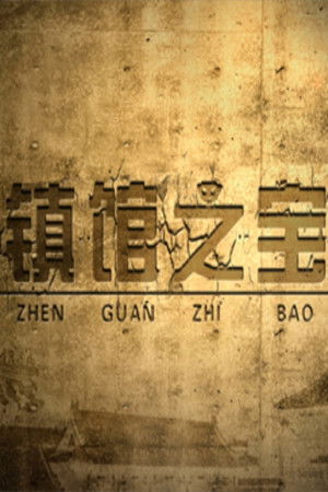 Poster for Season 298