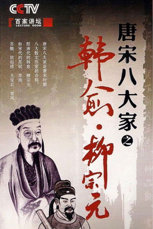 Poster for Season 195