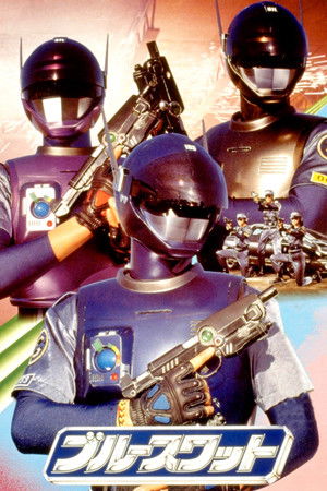 Poster for Blue SWAT