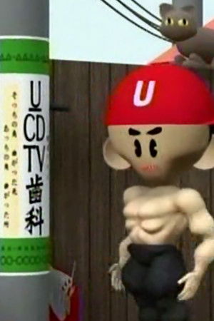 Poster for Season 2003