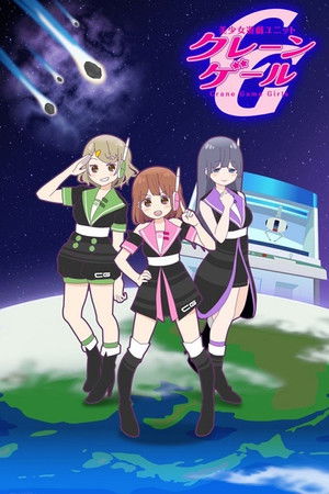 Poster for Crane Game Girls