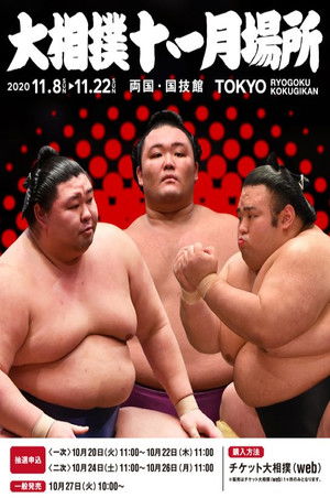 Poster for 2020 Kyushu Basho