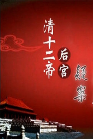 Poster for Season 239