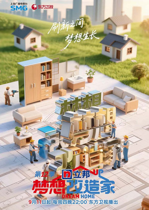 Poster for Season 12