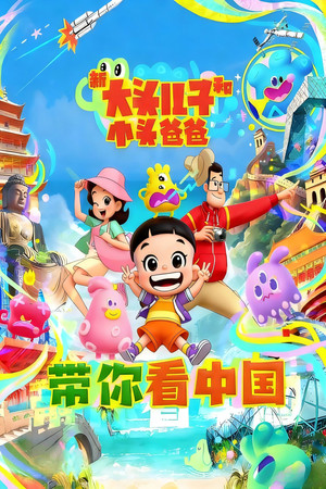 Poster for Season 10